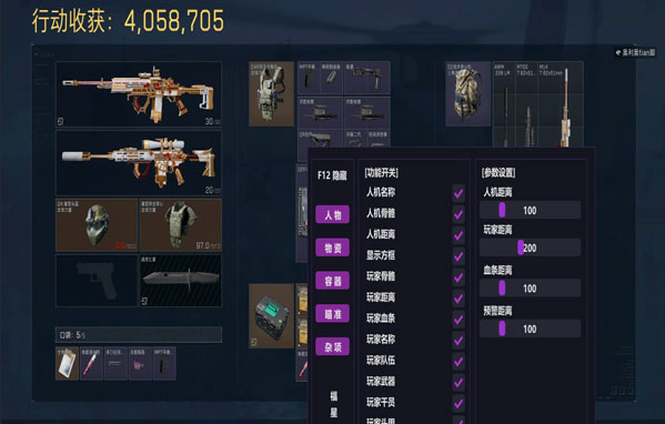 三角洲行动pc辅助软件效果